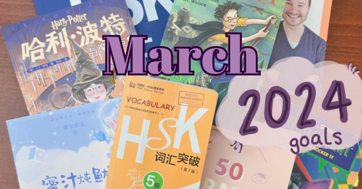March Language Review